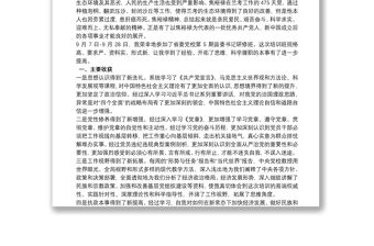 2021新編黨課學(xué)習(xí)心得體會(huì)總結(jié)三篇