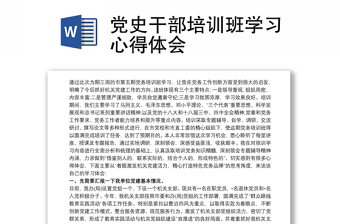 2021《党史可以这样讲》学习心得