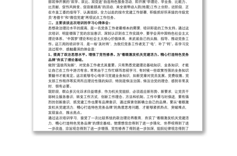 黨史干部培訓(xùn)班學(xué)習(xí)心得體會(huì)