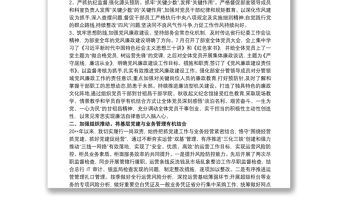 202120xx年度銀行行長個人述責述廉報告3篇