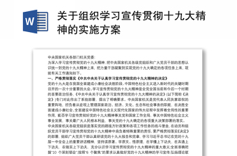 2022江苏省委宣传意识形态实施方案