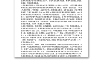 管理委員會(huì)2021工作總結(jié)參考范文