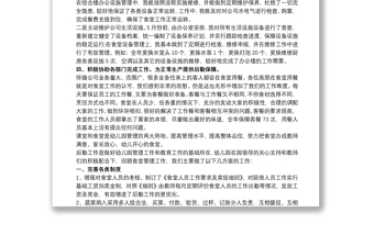 食堂管理工作總結