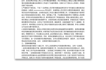20xx年分行抓基層黨建述職評議考核述職報告