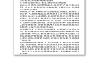 如何發(fā)揮黨委會(huì)在企業(yè)中“把方向、管大局、保落實(shí)”作用篇