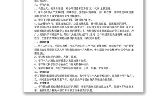 2019黨支部學(xué)習(xí)制度最新