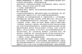 教師成長心得體會范文五篇