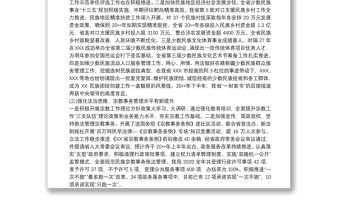 鄉鎮民族宗教工作總結及工作計劃