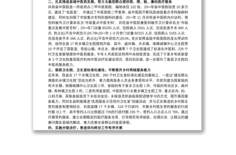 XX人民醫(yī)院分級診療工作總結工作總結