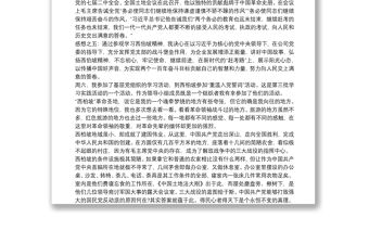 西柏坡精神心得體會