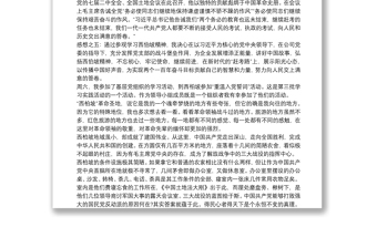 西柏坡精神心得體會