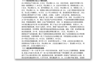 2021掛職鍛煉干部工作總結(jié)八篇