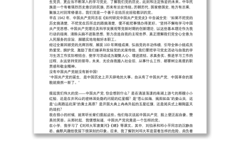 2021小學(xué)生黨史學(xué)習(xí)心得體會(huì)300字7篇