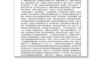 2020關(guān)于基層黨建督查自查評估報告