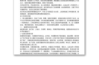 不忘初心牢記使命個(gè)人對(duì)照檢查材料3篇