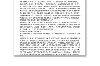 最新堅(jiān)決整治形式主義、官僚主義心得體會(huì)五篇