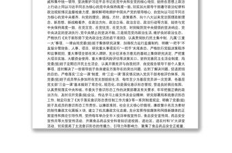 貫徹落實中央八項規定及其實施細則精神情況自查報告篇