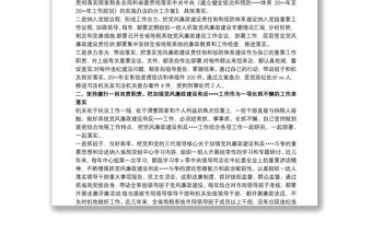 一崗雙責(zé)述職報(bào)告 落實(shí)一崗雙責(zé)述職報(bào)告