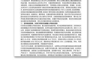 領(lǐng)導(dǎo)講話 領(lǐng)導(dǎo)講話稿