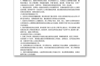 最新20xx年統(tǒng)戰(zhàn)工作計(jì)劃