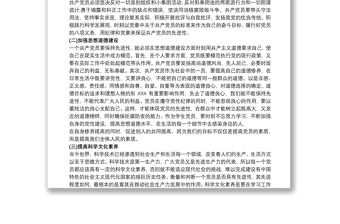 以十八大思想匯報 思想匯報十八大