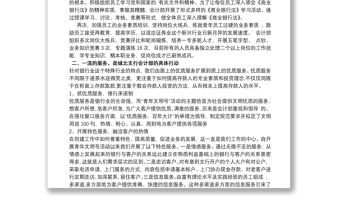 財務工作總結 財務工作總結