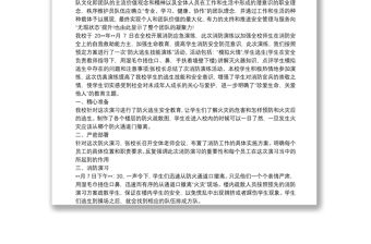 消防演練總結(jié)3篇