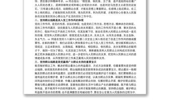 學(xué)習(xí)貫徹習(xí)總書記視察廣東重要講話精神心得體會(huì)三篇