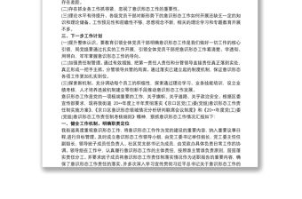 關(guān)于20xx年第四季度意識形態(tài)工作分析研判報(bào)告三篇