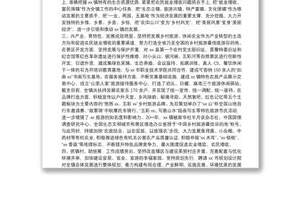 優秀黨員干部關于個人先進事跡材料范文