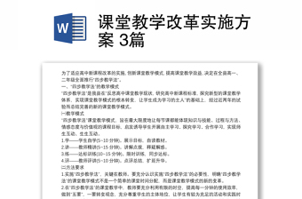 2021小学党史进课堂教案