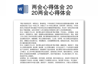 2022党史以史为鉴心得体会电力人心得体会