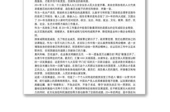 兩會(huì)心得體會(huì) 2020兩會(huì)心得體會(huì)