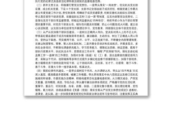 202120xx年開展全面從嚴治黨責任落實“一崗雙責”情況匯報范文