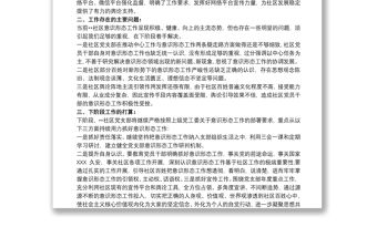 20xx年社區季度意識形態工作分析研判報告