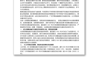 金融系統(tǒng)廉潔文化建設(shè)心得總結(jié)三篇