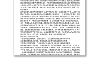 醫(yī)生個(gè)人年終簡(jiǎn)單工作總結(jié)