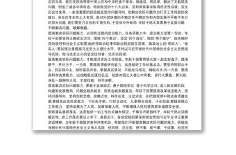 2021學習在中央黨校中青年干部培訓班講話心得體會