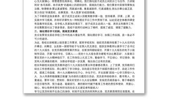 學(xué)校黨建工作總結(jié)最新大全