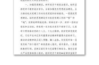 先進黨支部事跡申報材料，借鑒性強