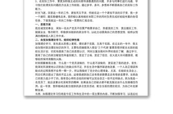 個人總結缺點和不足 自身缺點和不足總結3篇