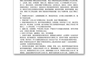 醫院后勤工作總結范文行政后勤年終工作總結范文