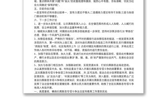 XX村掃黑除惡工作總結(jié)XX社區(qū)掃黑除惡專項斗爭工作總結(jié)