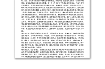 學(xué)習(xí)習(xí)總書(shū)記全國(guó)公安工作會(huì)議重要講話精神心得體會(huì)最新