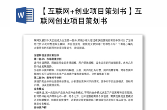 2022互联网+红旅赛道公益组讲稿