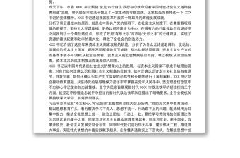 全市公安機(jī)關(guān)領(lǐng)導(dǎo)干部政治輪訓(xùn)專題黨課