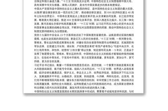 貫徹中央經(jīng)濟(jì)工作會(huì)議心得體會(huì)三篇