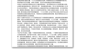 貫徹中央經(jīng)濟(jì)工作會議心得體會三篇