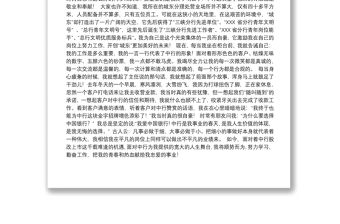 2021[電廠職工演講稿]電廠職工演講稿：愛崗奉獻 無悔青春——代寫演講稿