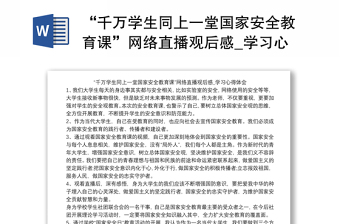 2021红色印记一黑龙江百年党史网上展馆观后感